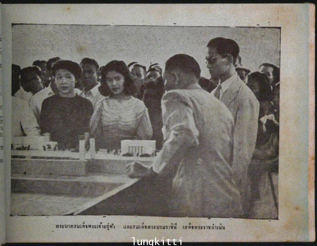 สมุดภาพผู้เข้าประกวดรับเลือกเป็นนางสาวไทย ประจำปี ๒๔๖๕ 2