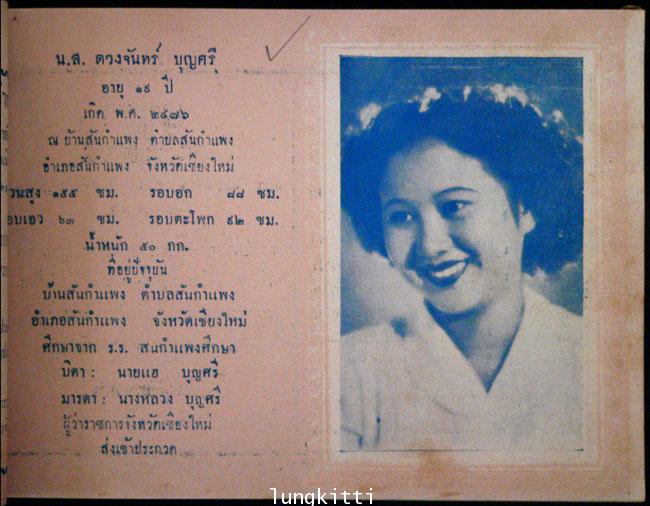 สมุดภาพผู้เข้าประกวดรับเลือกเป็นนางสาวไทย ประจำปี ๒๔๖๕ 8