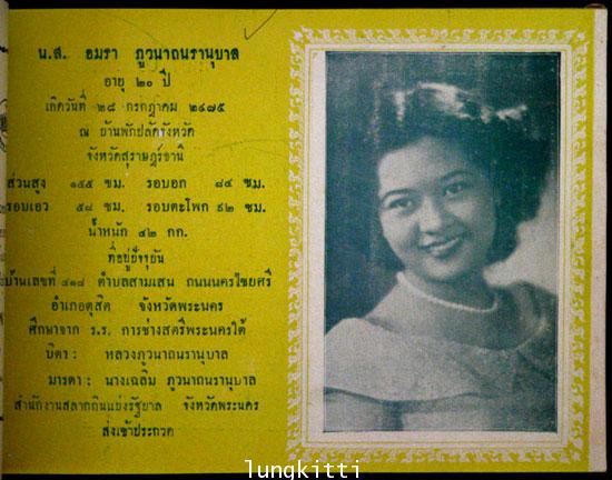 สมุดภาพผู้เข้าประกวดรับเลือกเป็นนางสาวไทย ประจำปี ๒๔๖๕ 9