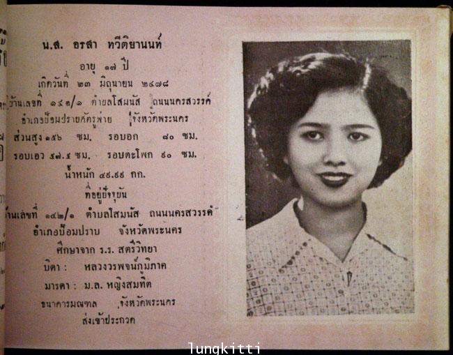 สมุดภาพผู้เข้าประกวดรับเลือกเป็นนางสาวไทย ประจำปี ๒๔๖๕ 12
