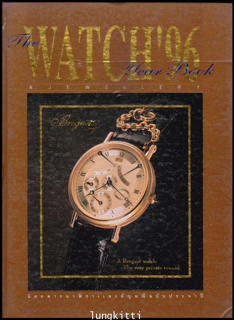 THE WATCH  JEWELLERY YEAR BOOK 1996