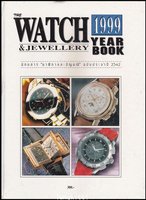 THE WATCH  JEWELLERY YEAR BOOK 1999