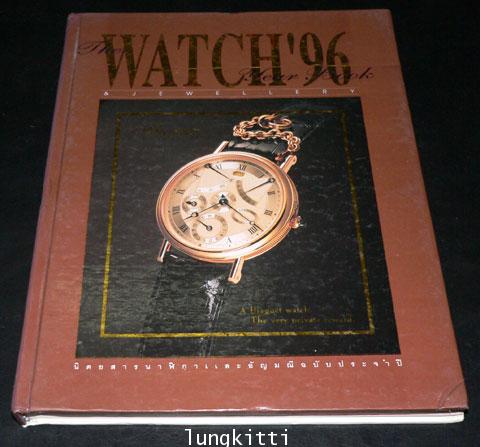 THE WATCH  JEWELLERY YEAR BOOK 1996 15