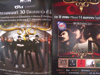 นิตยสารสีสัน ปีที่ 22 ฉบับที่ 7 / 2554 1