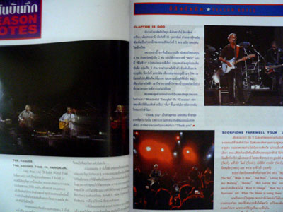 นิตยสารสีสัน ปีที่ 22 ฉบับที่ 7 / 2554 2