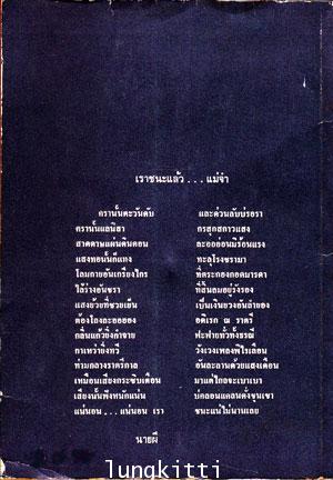 คำประกาศของความรู้สึกใหม่ / สุชาติ  สวัสดิ์ศรี 1