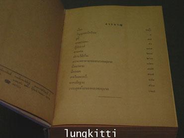 โรงแรมผี (เล่มจบ) / อ.อรรถจินดา 1