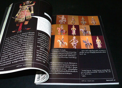 สารคดี ปีที่ 25 ฉบับที่ 293 กรกฎาคม 2552 / จักรพันธุ์ โปษยกฤต 4