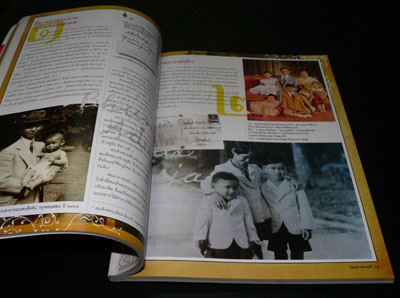 สารคดี ปีที่ 23 ฉบับที่ 274 ธันวาคม 2550 / 80 เรื่องราวพระเจ้าอยู่หัว 2
