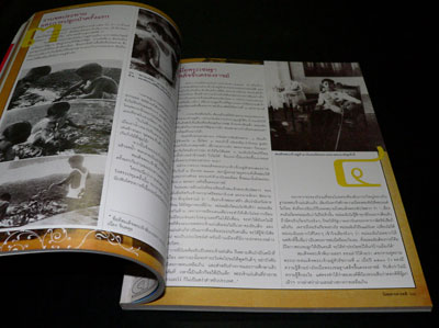 สารคดี ปีที่ 23 ฉบับที่ 274 ธันวาคม 2550 / 80 เรื่องราวพระเจ้าอยู่หัว 3