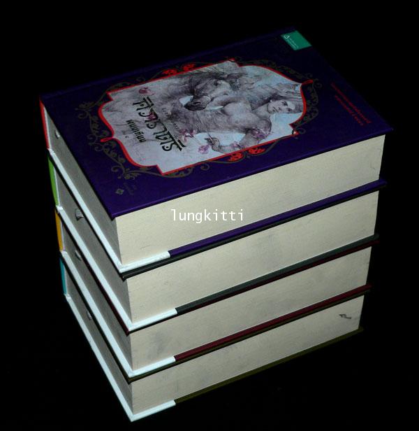ศิวาราตรี*  / พนมเทียน 3