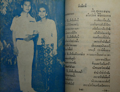 รวมเพลงยอดนิยม 3