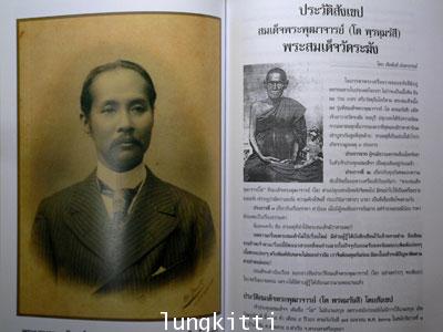 อนุสรณ์ในงานพระราชทานเพลิงศพ พ.ต.อ.(พิเศษ) อานุภาพ  พูลเจริญ 4
