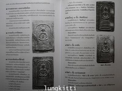 อนุสรณ์ในงานพระราชทานเพลิงศพ พ.ต.อ.(พิเศษ) อานุภาพ  พูลเจริญ 7