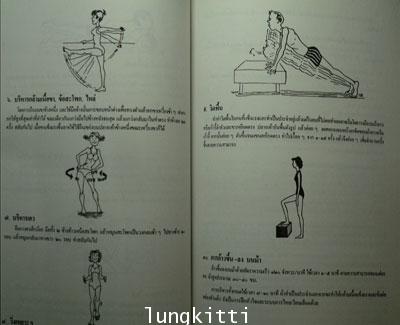 อนุสรณ์ในงานพระราชทานเพลิงศพ นายนิตย์  วัชรพรรณ  บ.ม. 4