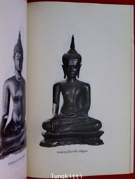 อนุสรณ์ในงานพระราชทานเพลิงศพ คุณหญิงสุรเสนา (ผอบ  กำภู) ท.จ. 9