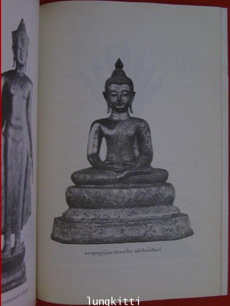 อนุสรณ์ในงานพระราชทานเพลิงศพ คุณหญิงสุรเสนา (ผอบ  กำภู) ท.จ. 10