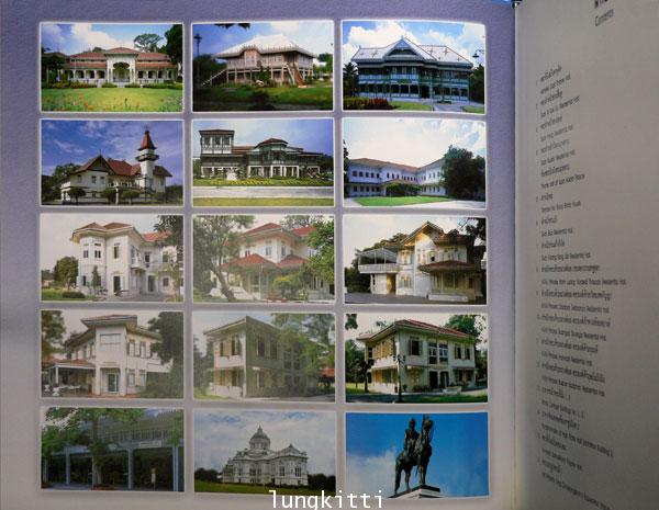 พระราชวังดุสิต หมู่พระตำหนัก 4