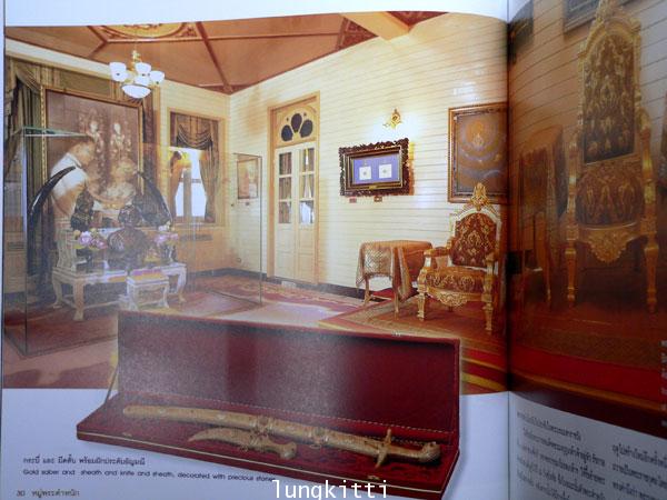 พระราชวังดุสิต หมู่พระตำหนัก 8