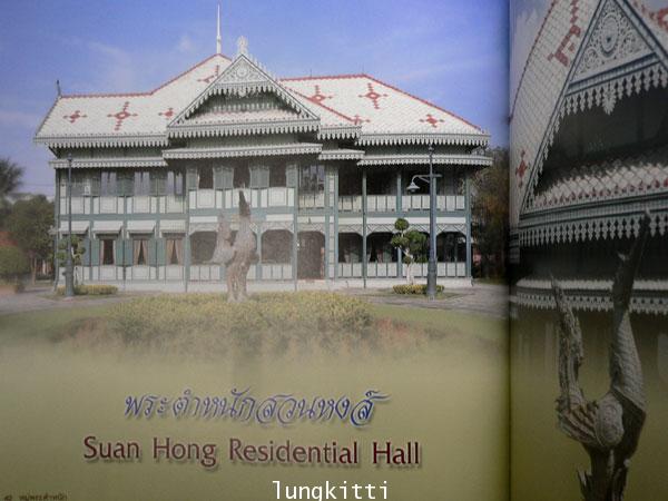 พระราชวังดุสิต หมู่พระตำหนัก 9