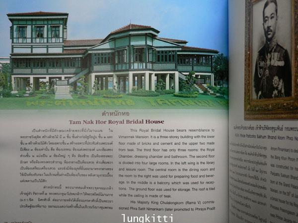 พระราชวังดุสิต หมู่พระตำหนัก 10
