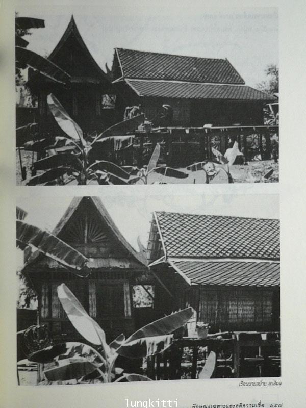 ตำนานสถาปัตยกรรมไทย 7