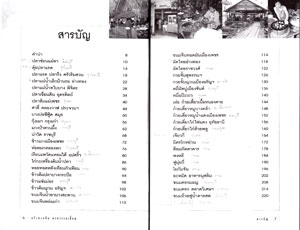 ครัวชวนชิม อาหารรสเยี่ยม 1