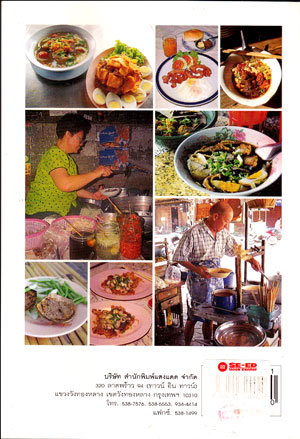 ครัวชวนชิม อาหารรสเยี่ยม 2