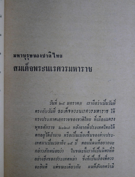 คนของโลก ชุดที่ 2 / คึกฤทธิ์  ปราโมช nbsp; 4