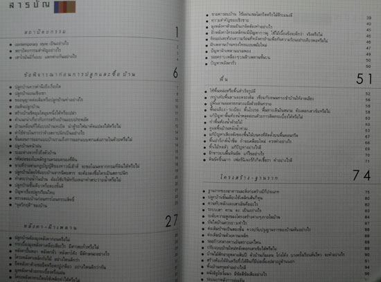 อนุสรณ์เนื่องในงานพระราชทานเพลิงศพ พันเอก (พิเศษ) นิโรฎ นวมารค 3