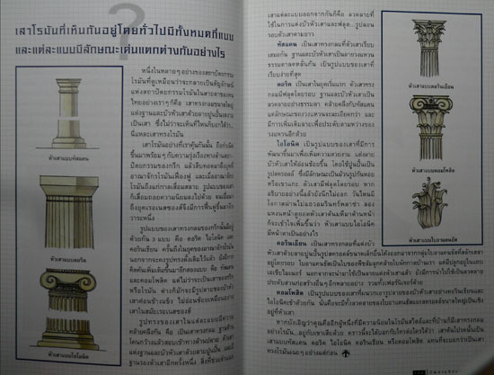 อนุสรณ์เนื่องในงานพระราชทานเพลิงศพ พันเอก (พิเศษ) นิโรฎ นวมารค 5