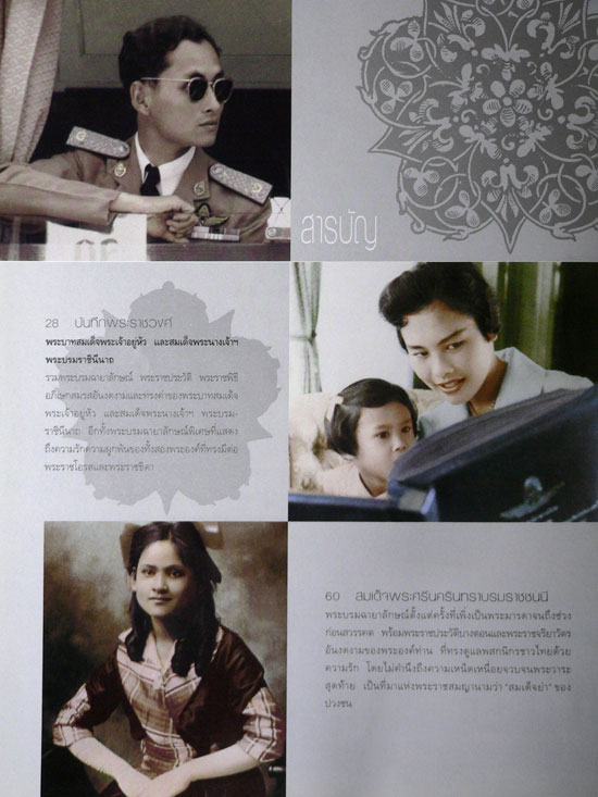 แพรว 25 ปี 1