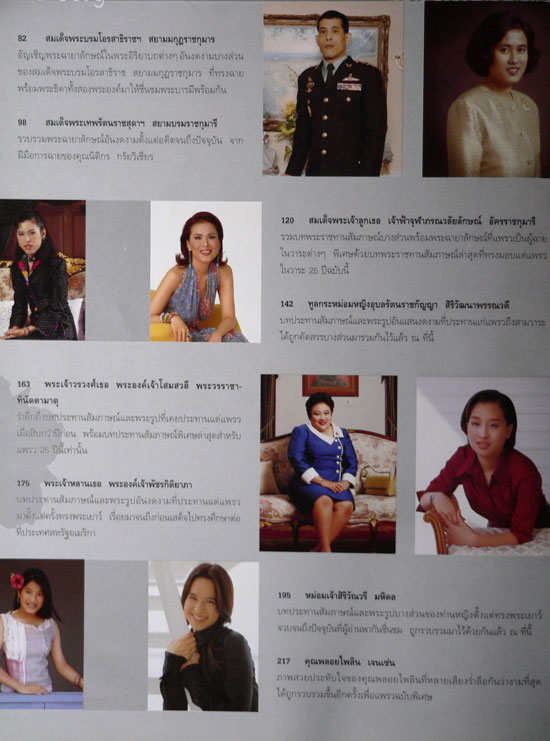 แพรว 25 ปี 2