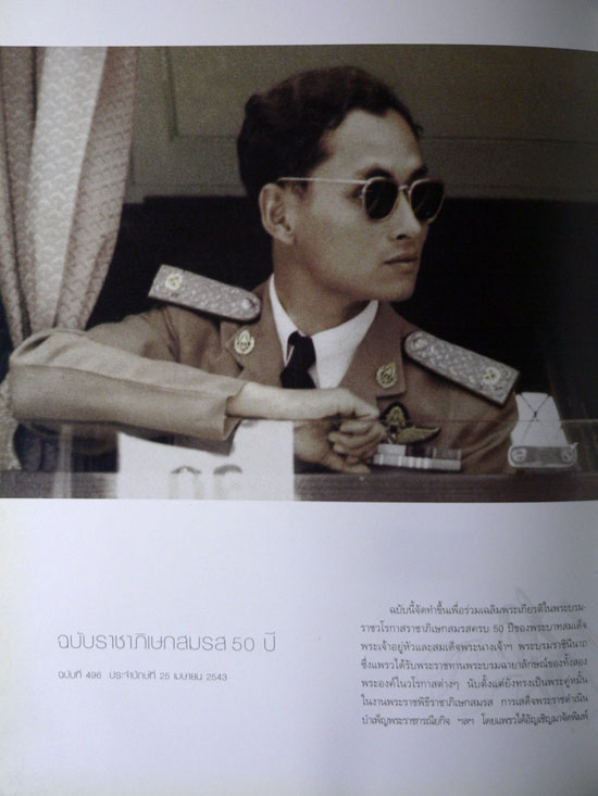 แพรว 25 ปี 5
