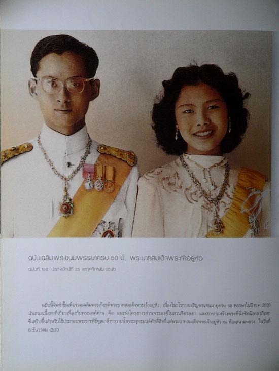 แพรว 25 ปี 7
