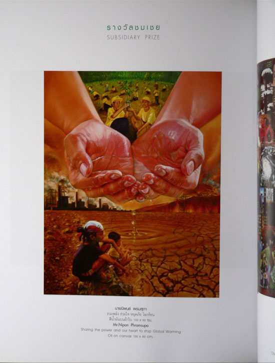นิทรรศการศิลปกรรม ปตท. 23 9