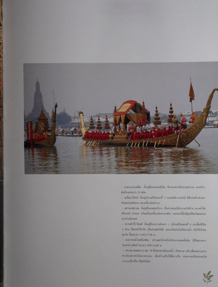 เที่ยวเมืองไทย 7