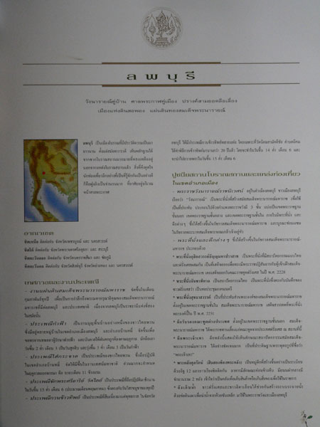 เที่ยวเมืองไทย 13