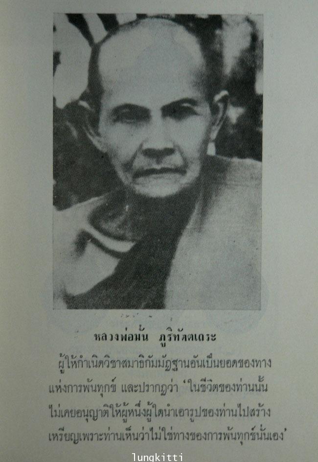 ตำราดูลักษณะตำหนิของแท้ – ปลอม เหรียญคุณพระ 8