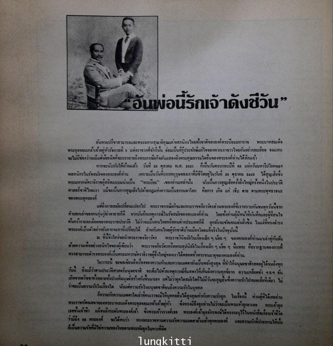 หนังสือมหาวิทยาลัย 23 ตุลาคม 2521 4