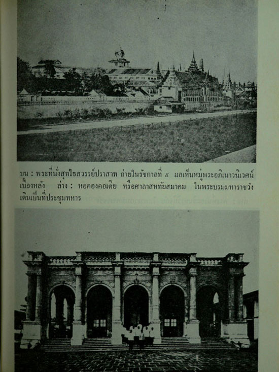 สามวัง / ประยุทธ  สิทธิพันธ์ 8