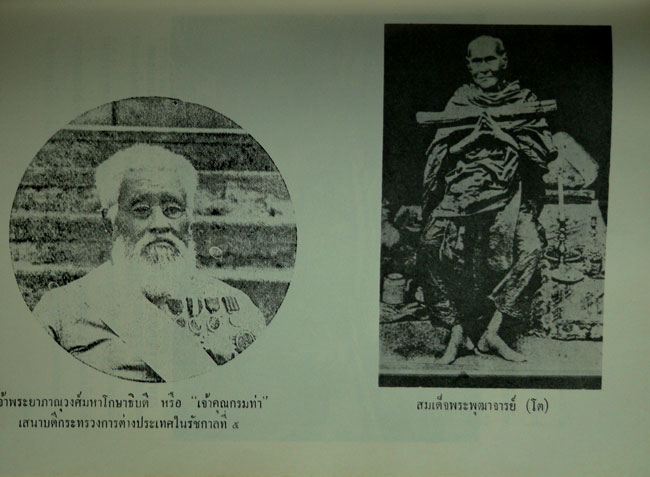 สามวัง / ประยุทธ  สิทธิพันธ์ 9
