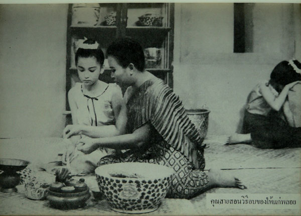 สี่แผ่นดิน / ม. ร. ว. คึกฤทธิ์ ปราโมช 3