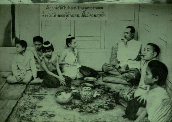 สี่แผ่นดิน / ม. ร. ว. คึกฤทธิ์ ปราโมช 4