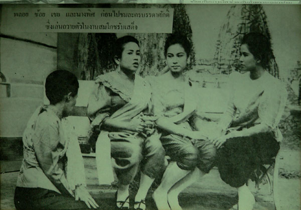 สี่แผ่นดิน / ม. ร. ว. คึกฤทธิ์ ปราโมช 6