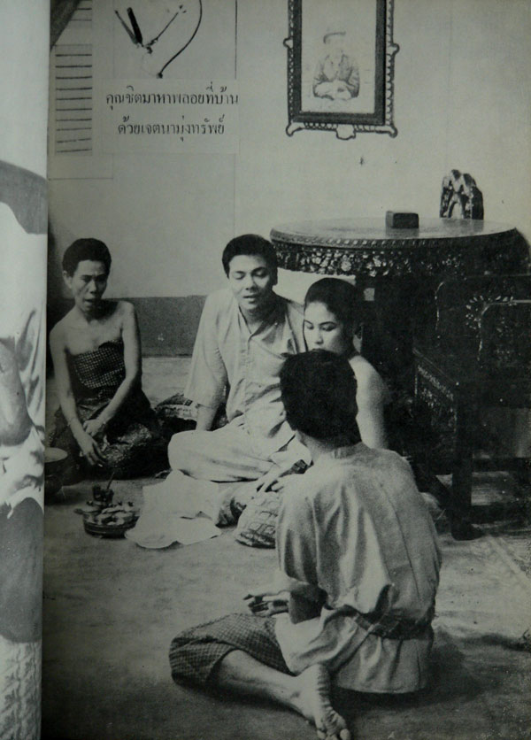 สี่แผ่นดิน / ม. ร. ว. คึกฤทธิ์ ปราโมช 8