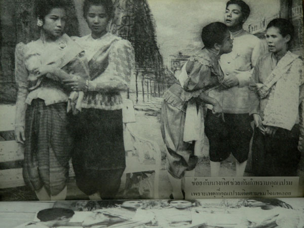 สี่แผ่นดิน / ม. ร. ว. คึกฤทธิ์ ปราโมช 10