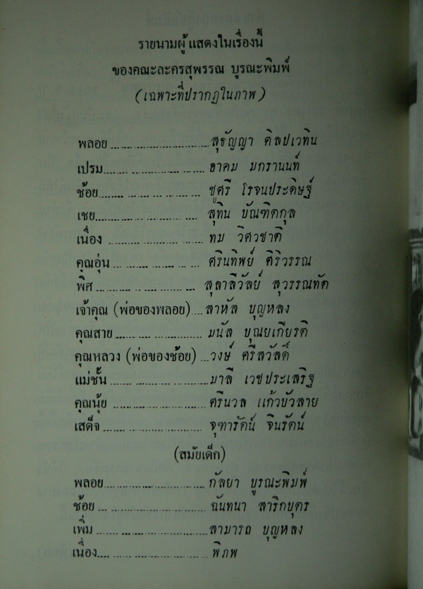 สี่แผ่นดิน / ม. ร. ว. คึกฤทธิ์ ปราโมช 11