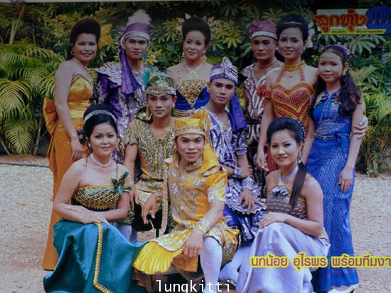 ลูกทุ่งเอฟ.เอ็ม. ครบรอบ ๓ ปี 8