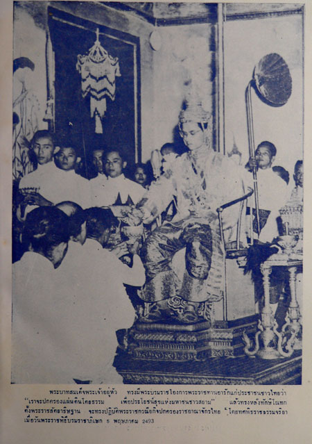 เพลงยาวสรรเสริญพระเกียรติ / เกื้อ นคร 6